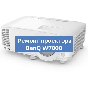 Замена матрицы на проекторе BenQ W7000 в Волгограде